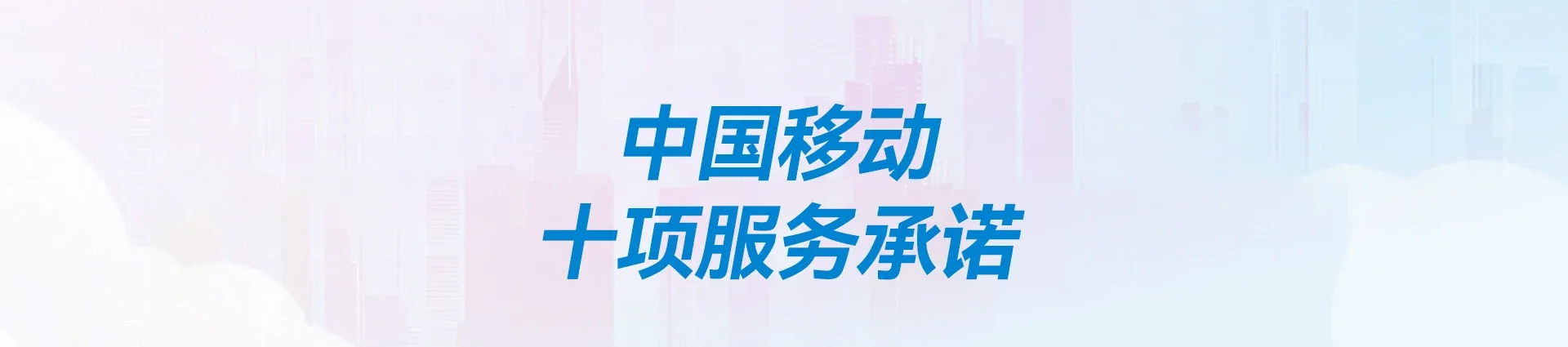 北林区移动宽带