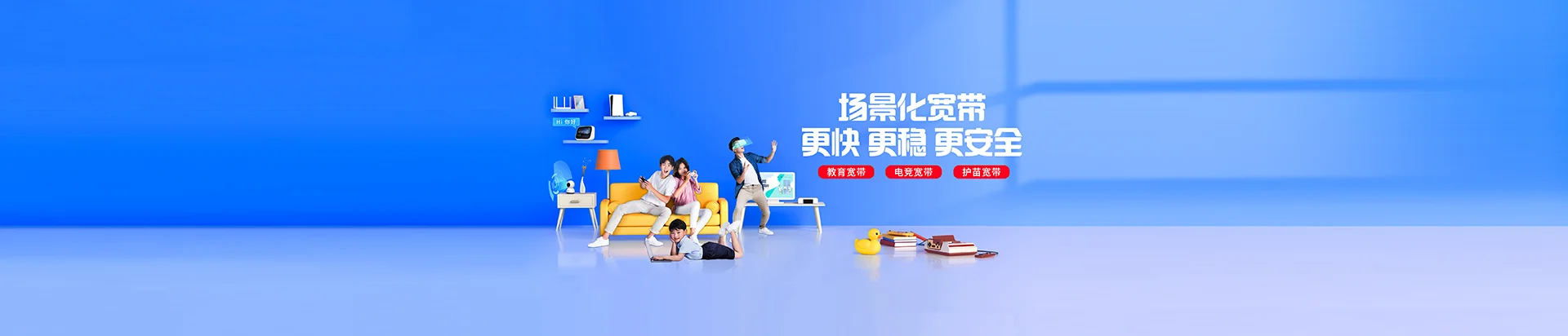 北林区移动宽带