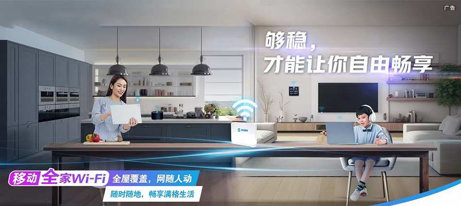 中国移动北林区移动宽带