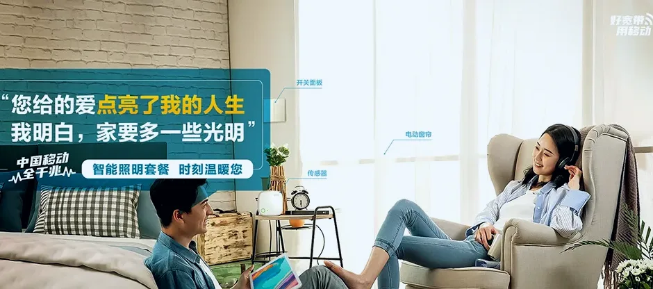 北林区北林区东富镇 移动宽带