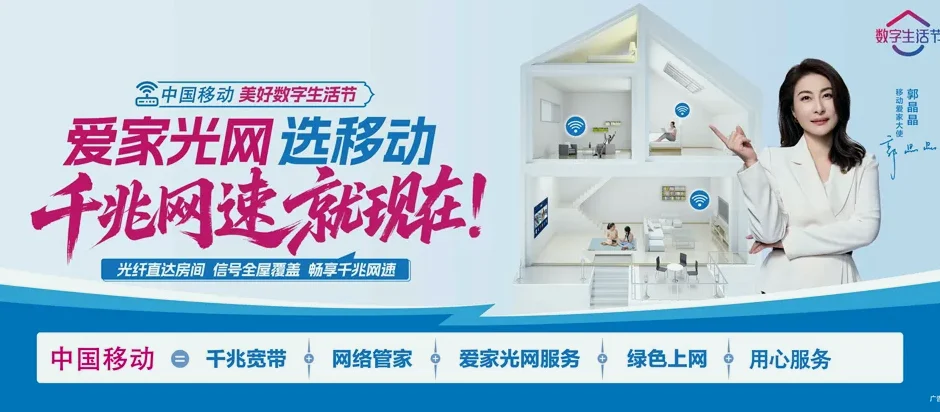 北林区北林区五营乡 移动宽带